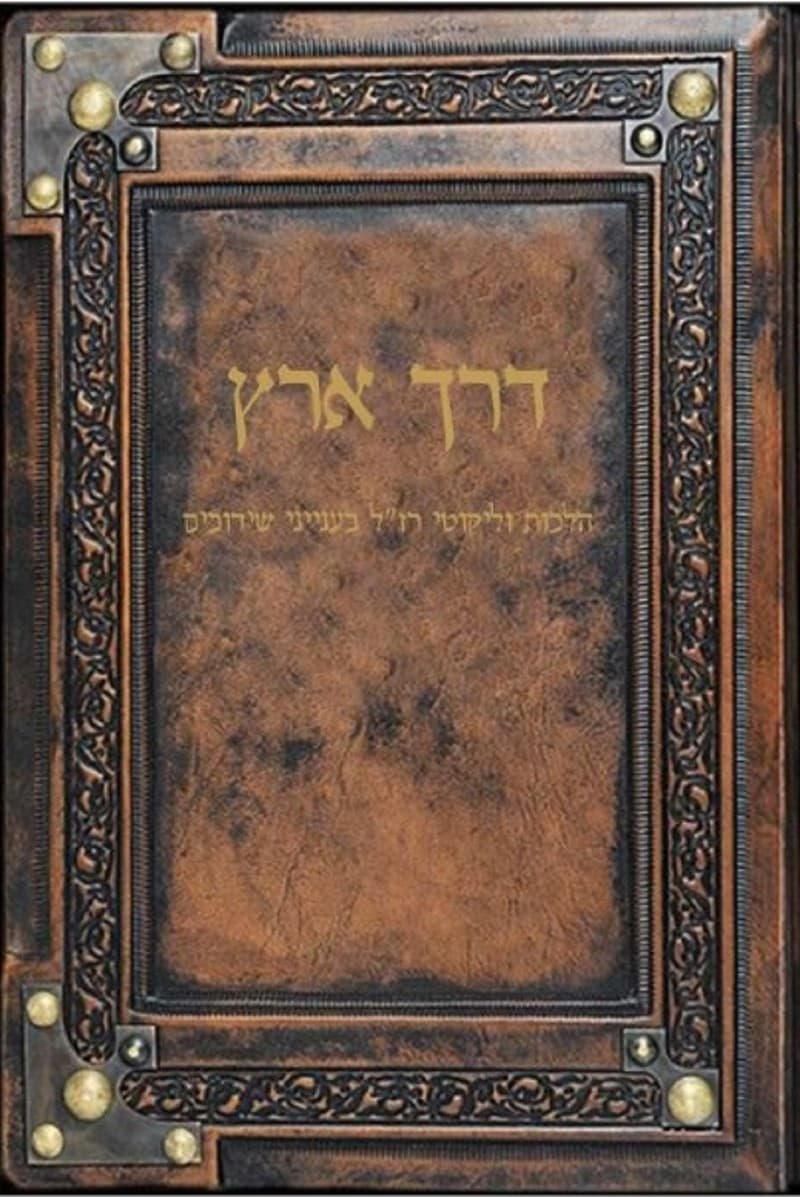 Derech Eretz